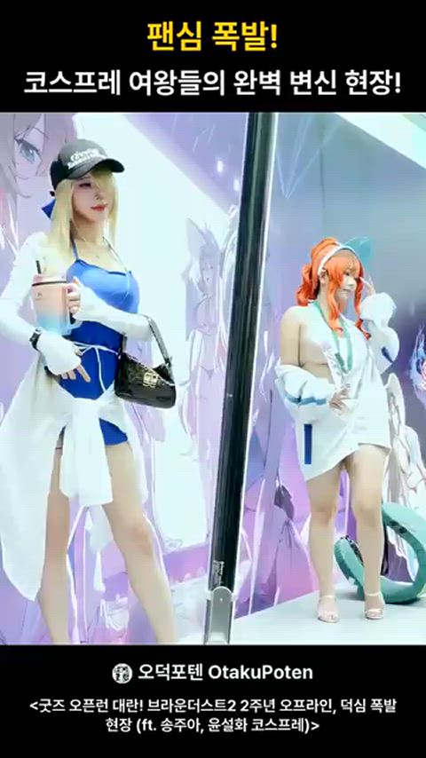 song jooa and berry0314 together