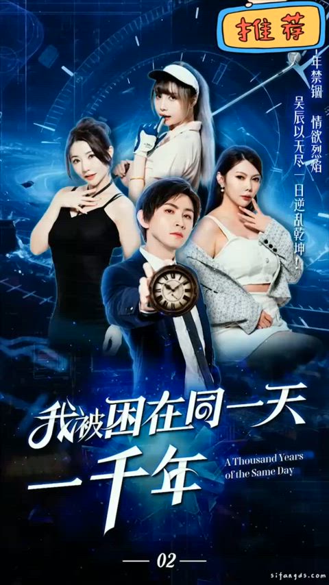 miniseries "A Thousand Years Of The Same Day"
