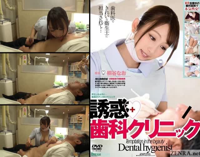 Nao Kiritani - Temptation Dentist