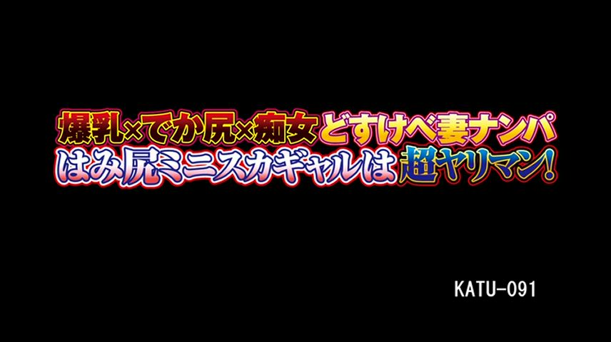 Yuki Jin ~ So much more than a big-fat-cougar-ass! ~ KATU-091