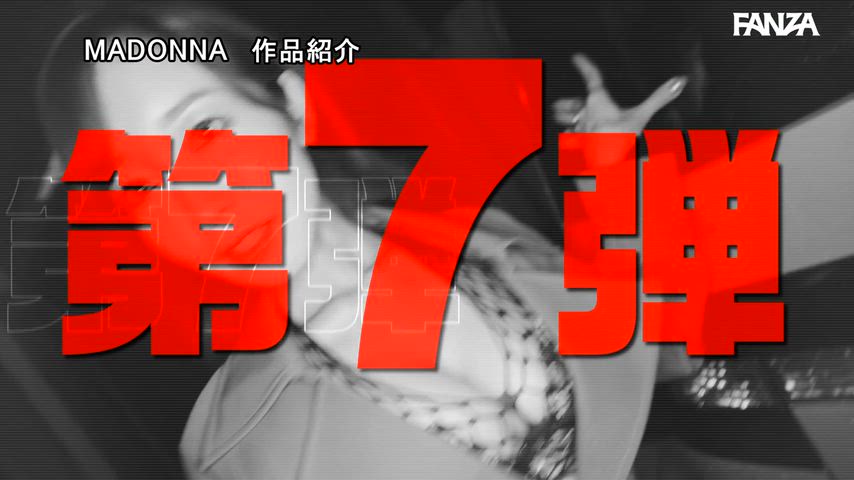 ACHJ-007 Madonna x Slut Specialization. Yu Shinoda