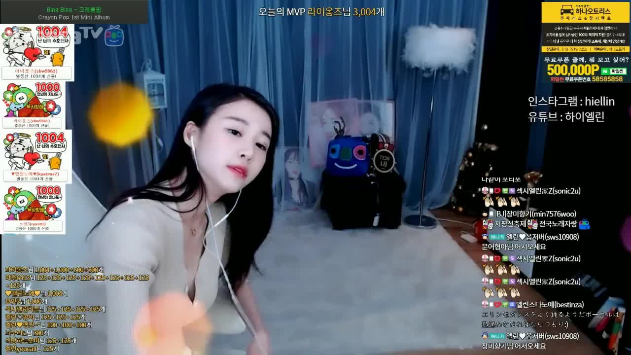 Crayon Pop - Ellin