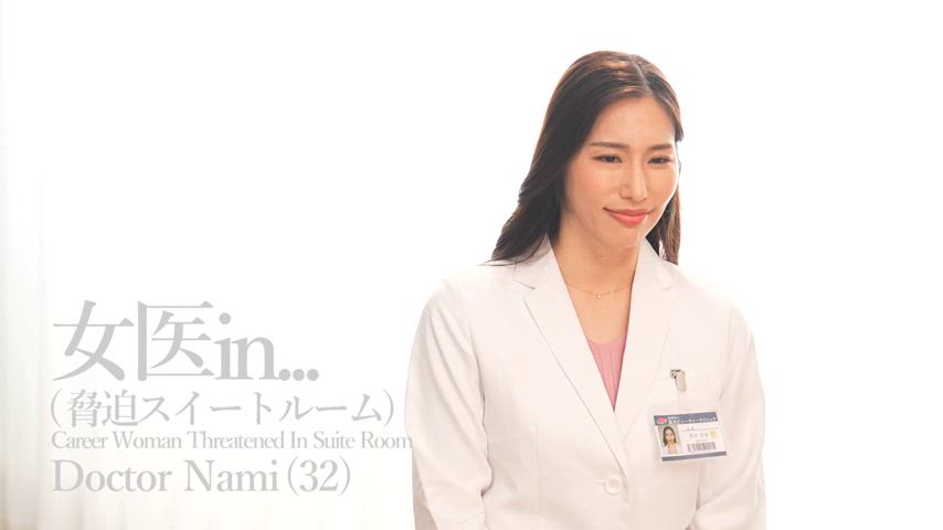 VDD-193 Doctor signs up to a rough porn shoot to pay off her medical school loans. Nami Kuroki