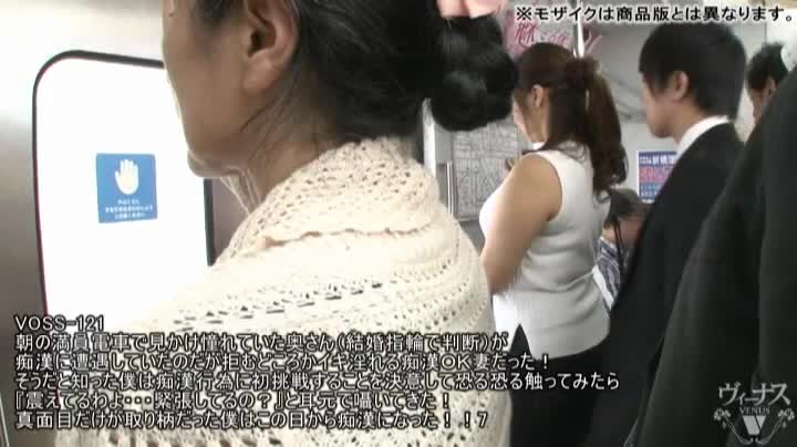 - Kaori - The Wife Who Wanted To Be Molested On A Crowded Train
