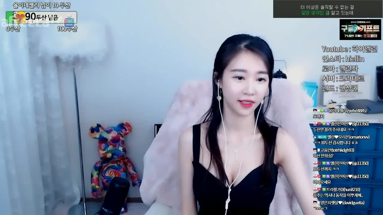 Crayon Pop - Ellin