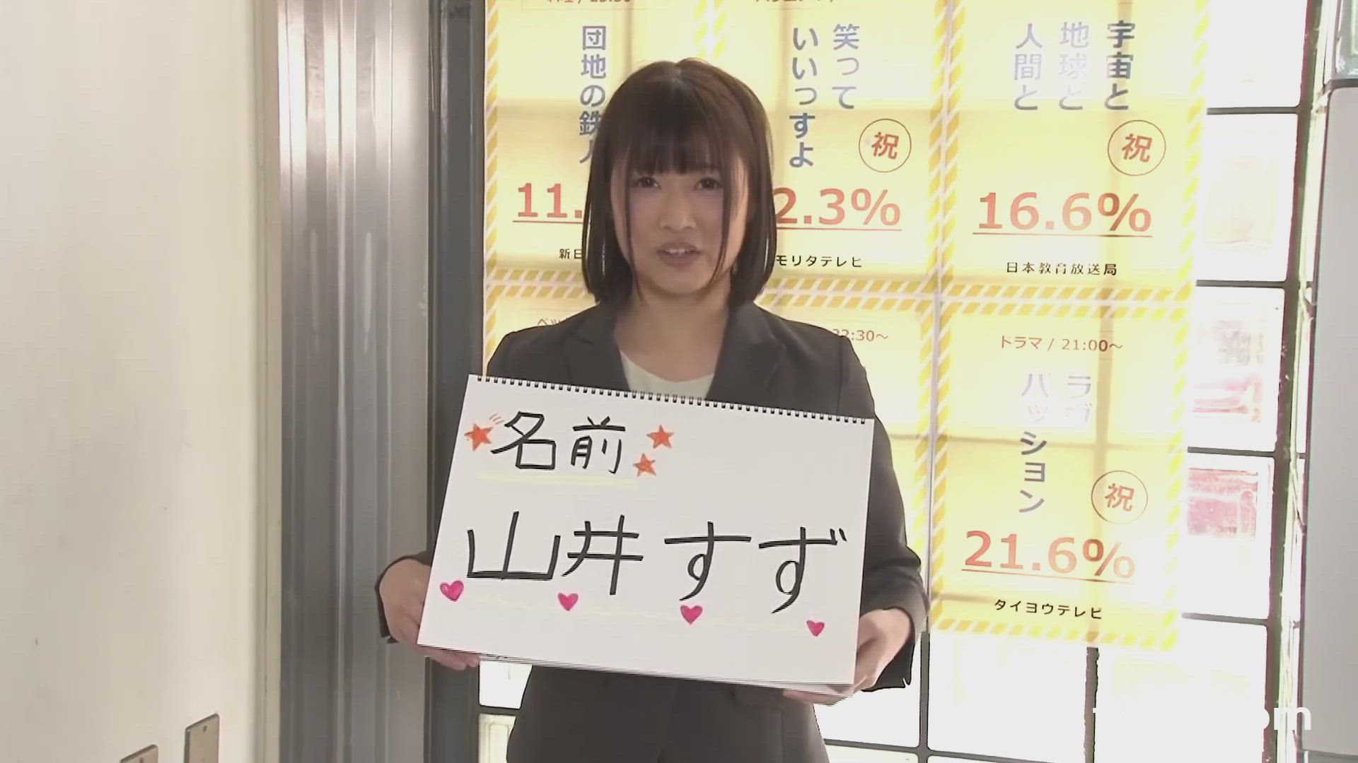 Freeuse · JAV · Japanese · Jav Model · Office · Squirt