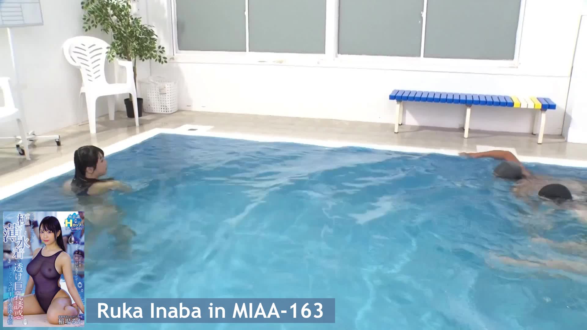 Ruka At The Pool
