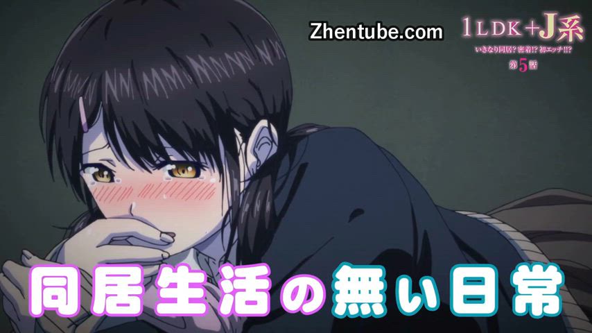 1LDK + JK Ikinari Doukyo? Micchaku!? Hatsu Ecchi!!? Episode 5