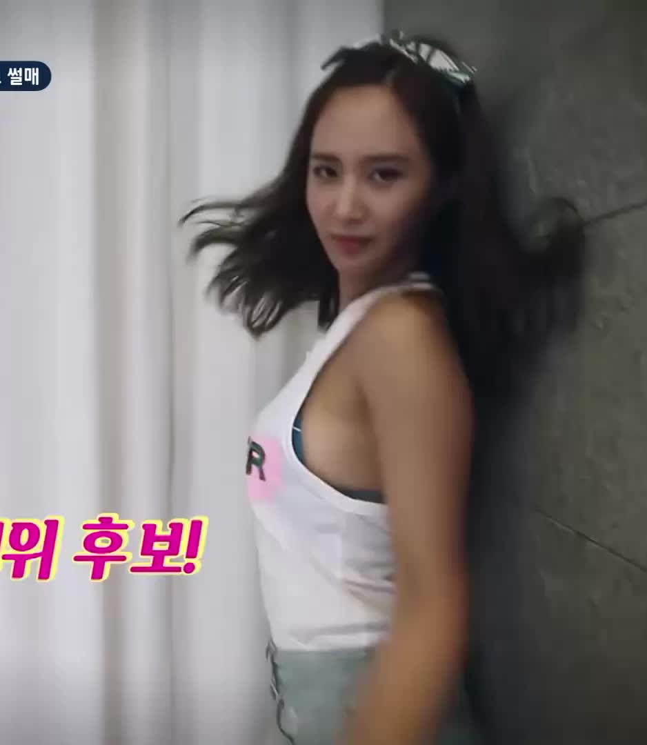 SNSD Yuri